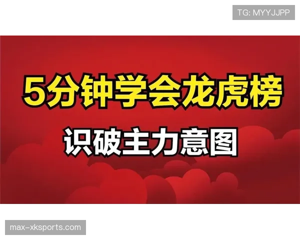 限制区规则解析：什么是限制区？如何正确运用该区域规则？